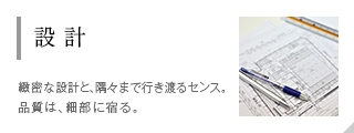 設(shè)計(jì)